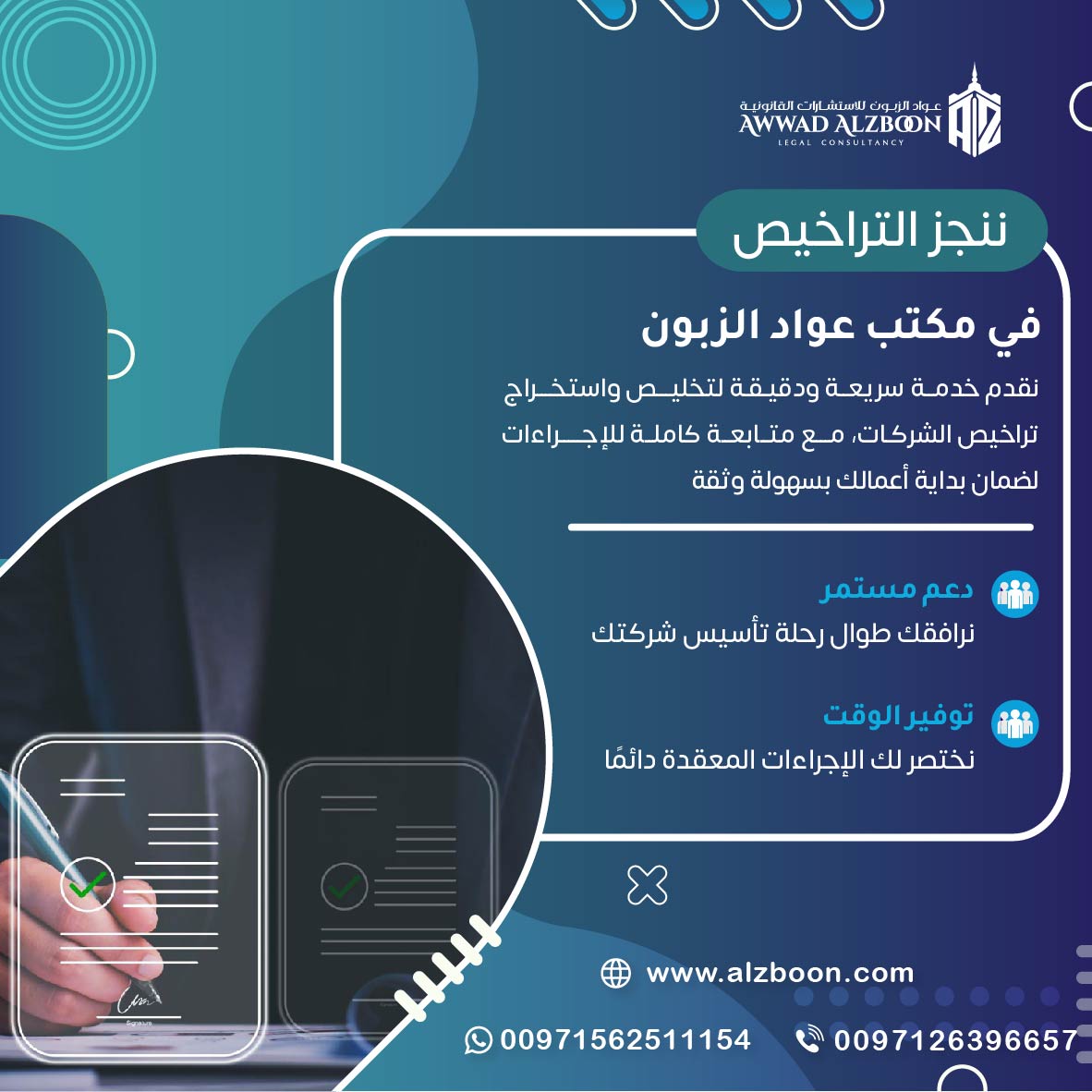 أسباب شائعة تدفع الشركات لتغيير شكلها القانوني في الإمارات